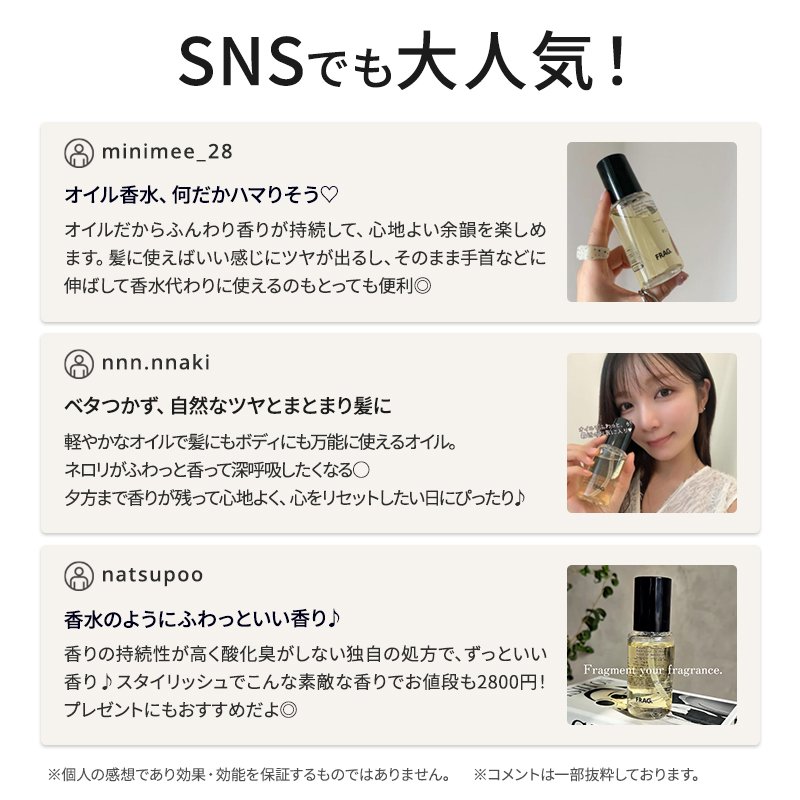 正規販売店】FRAG. フレグ パフュームオイル 80ml Perfume Oil