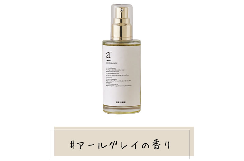 正規販売店】アンダーバー プラス ヘアオイル 92ml