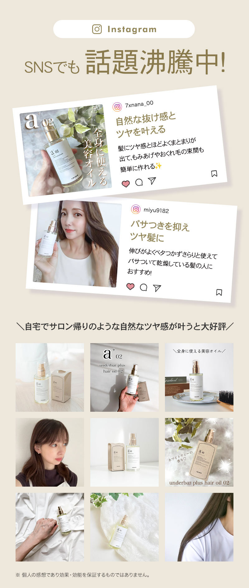 正規販売店】アンダーバー プラス ヘアオイル 02 92ml │ ビューティー