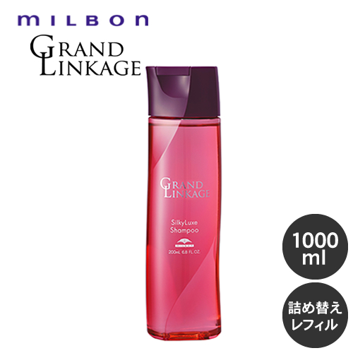 Milbon ミルボン グランドリンケージ シャンプー 1l