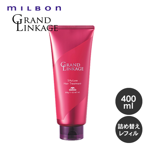 Milbon ミルボン グランドリンケージ ウィローリュクス トリートメント 400g Milbon ミルボン グランドリンケージ ウィローリュクス トリートメント 400g