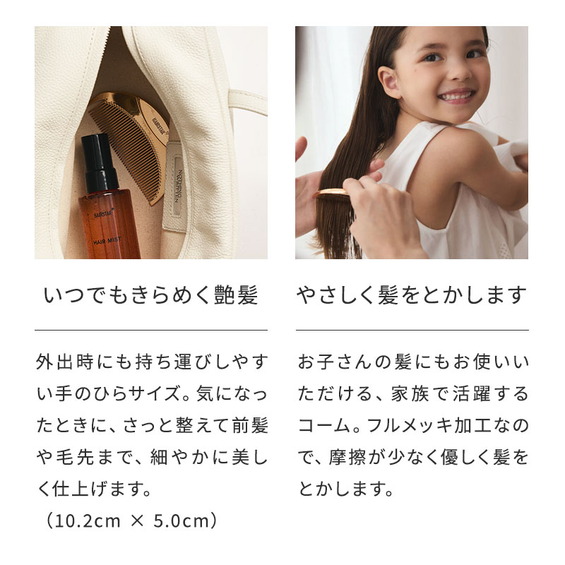 正規販売店】HAIRSTAR スターコーム ピンクゴールド/クロームブラック