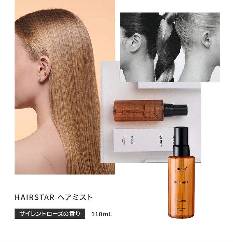 HAIRSTAR ヘアミスト 110ml
