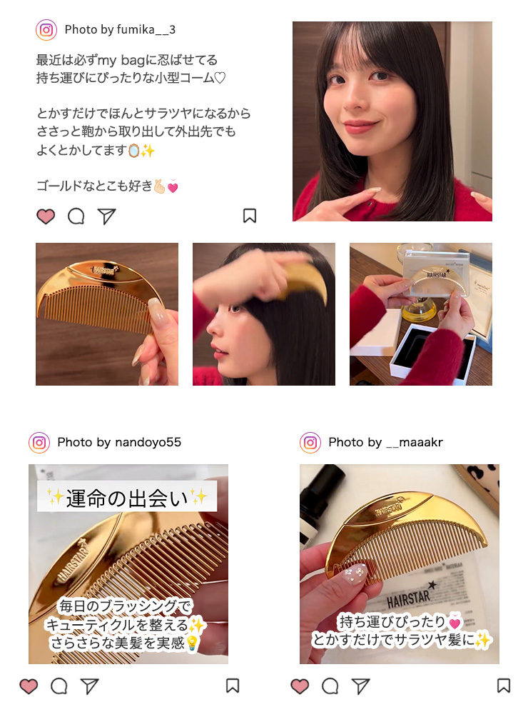 HAIRSTARはSNSでも話題