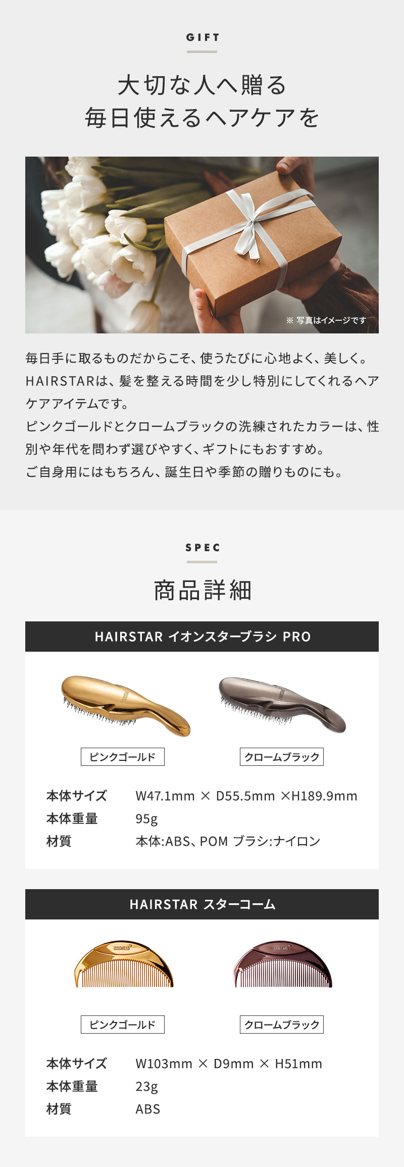 正規販売店】HAIRSTAR スターコーム ピンクゴールド/クロームブラック