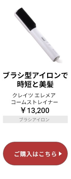 クレイツ エレメア ストレイナー