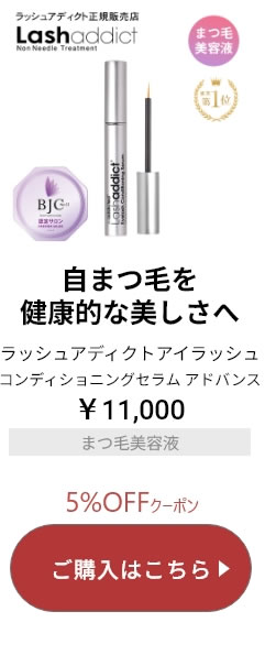 ラッシュアディクト アイラッシュ コンディショニングセラム アドバンス