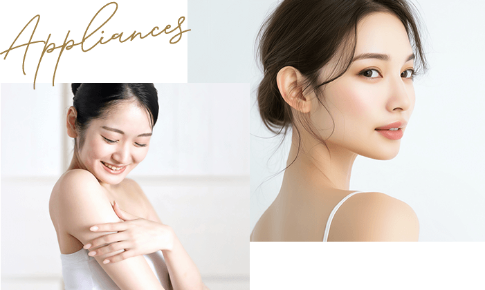 美容家電