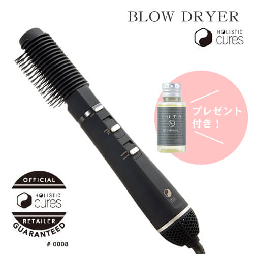 ホリスティックキュア ブロードライヤー(CCIBD-G01B) ドライヤー (ホリスティックキュアーズ)【プレゼントキャンペーン中】