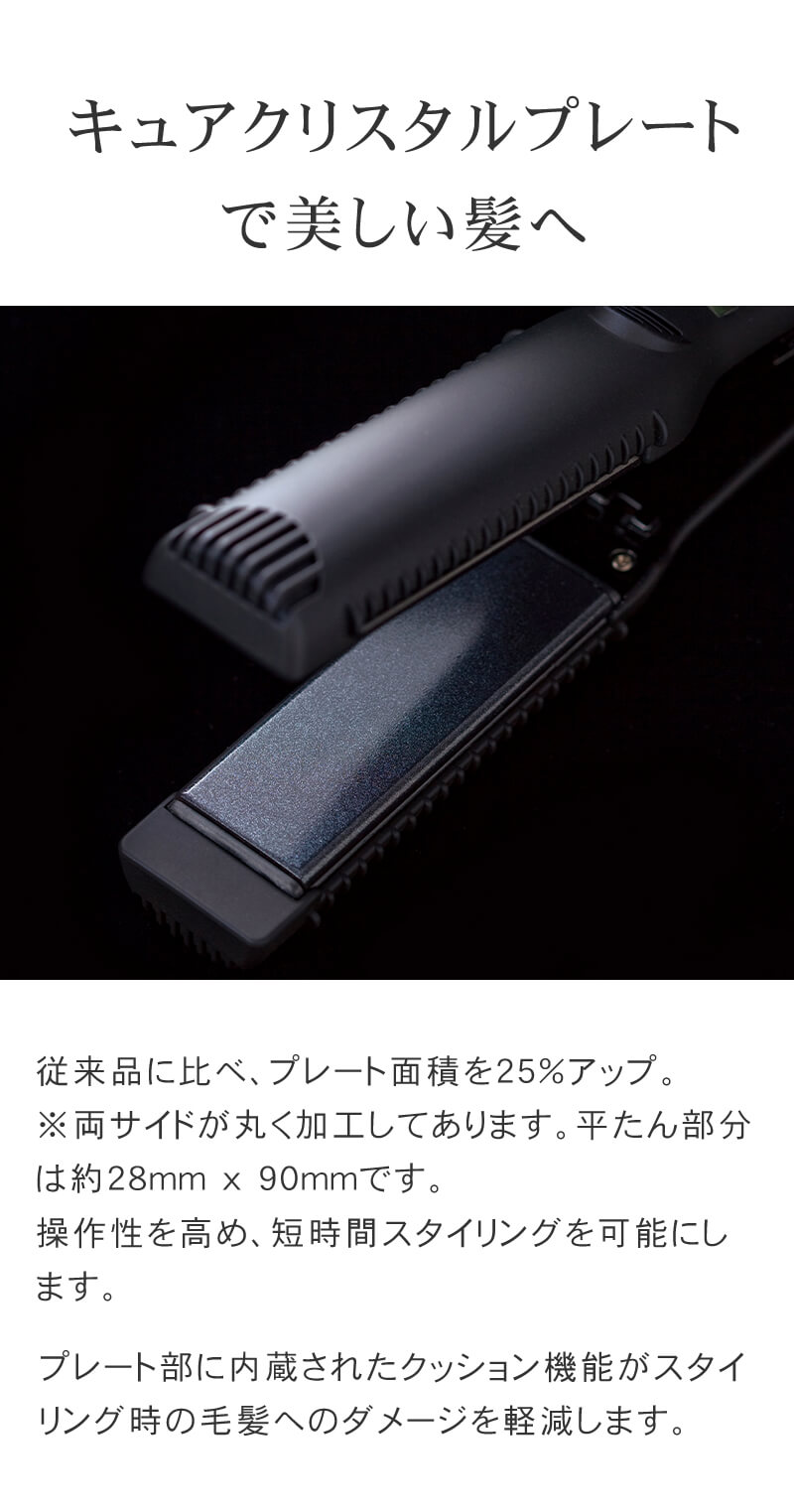 ホリスティックキュア ストレートアイロン プロ
