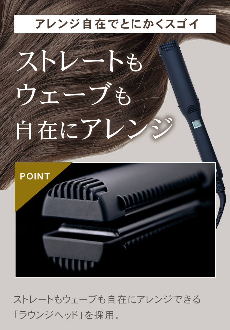 ホリスティックキュア ストレートアイロン プロ