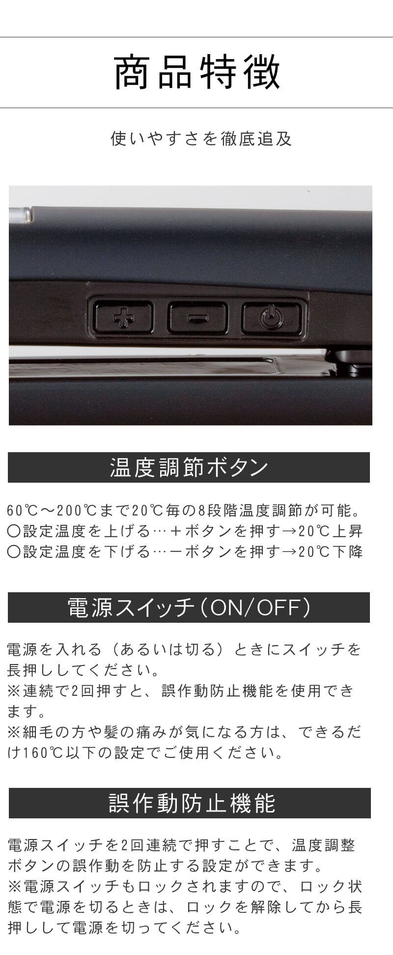 ホリスティックキュア ストレートアイロン プロ