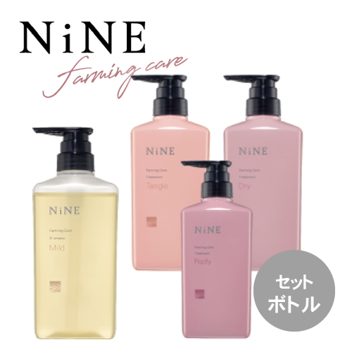 【種類が選べる/送料無料】hoyu ホーユー NiNE Farming Care ナイン ファーミングケア シャンプー 400ml トリートメント 400g セット 種類が選べる/送料無料】hoyu ホーユー NiNE Farming Care ナイン
