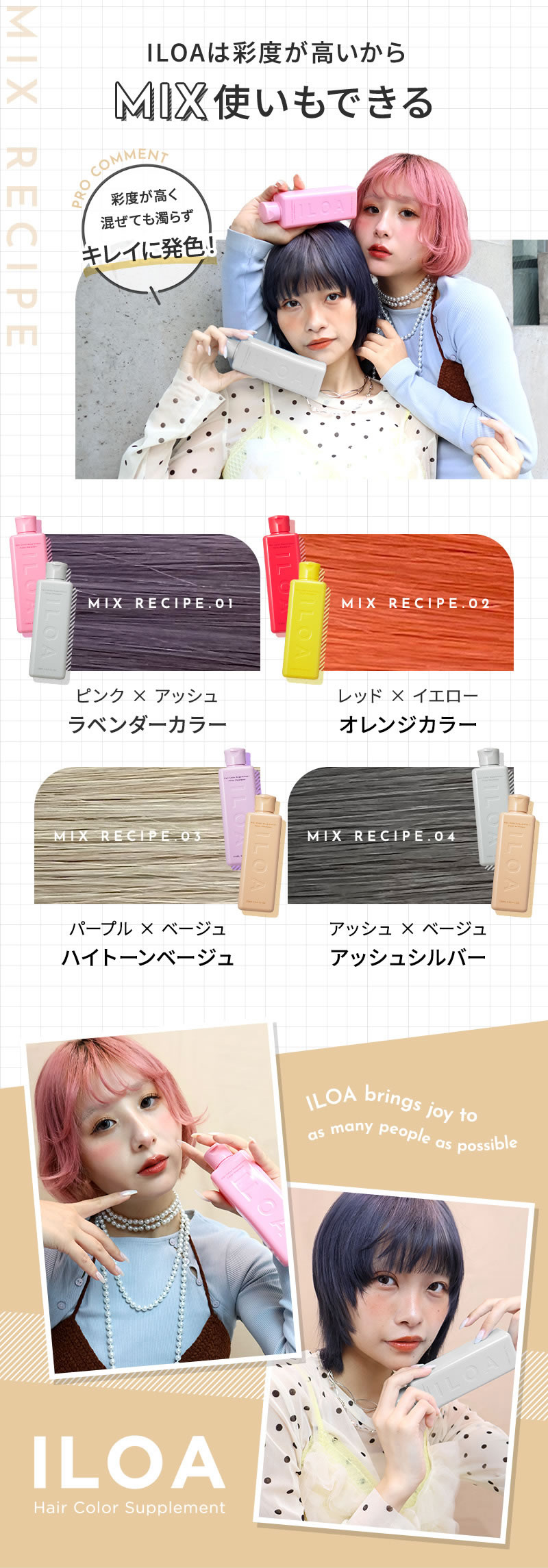 ILOA ヘアカラーサプリメント カラーシャンプー