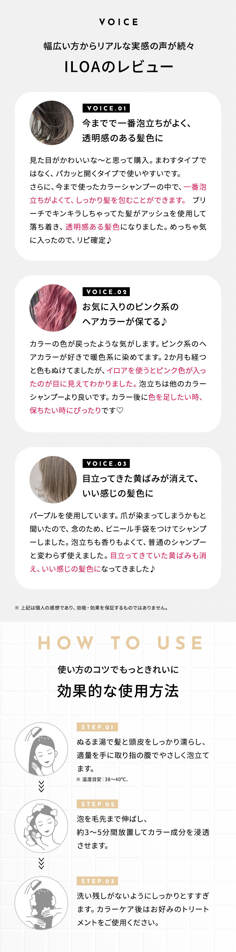 ILOA ヘアカラーサプリメント カラーシャンプー