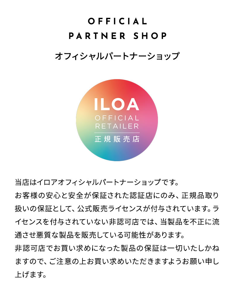 ILOA ヘアカラーサプリメント カラーシャンプー