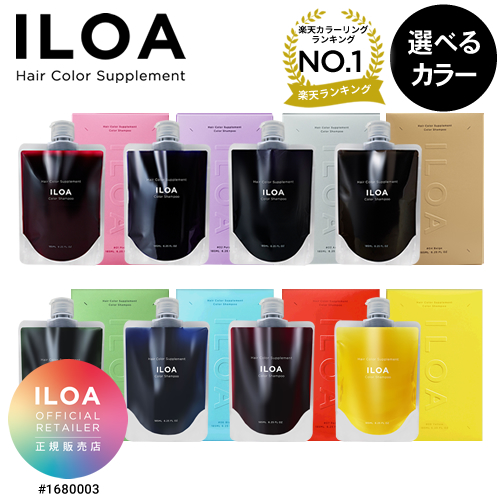 カラーシャンプー Iloa Hair Color Supplement イロア ヘアカラーサプリメント カラーシャンプー 185ml ビューティーパーク美容通販サイト