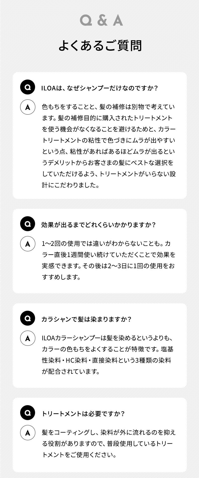 ILOA ヘアカラーサプリメント カラーシャンプー