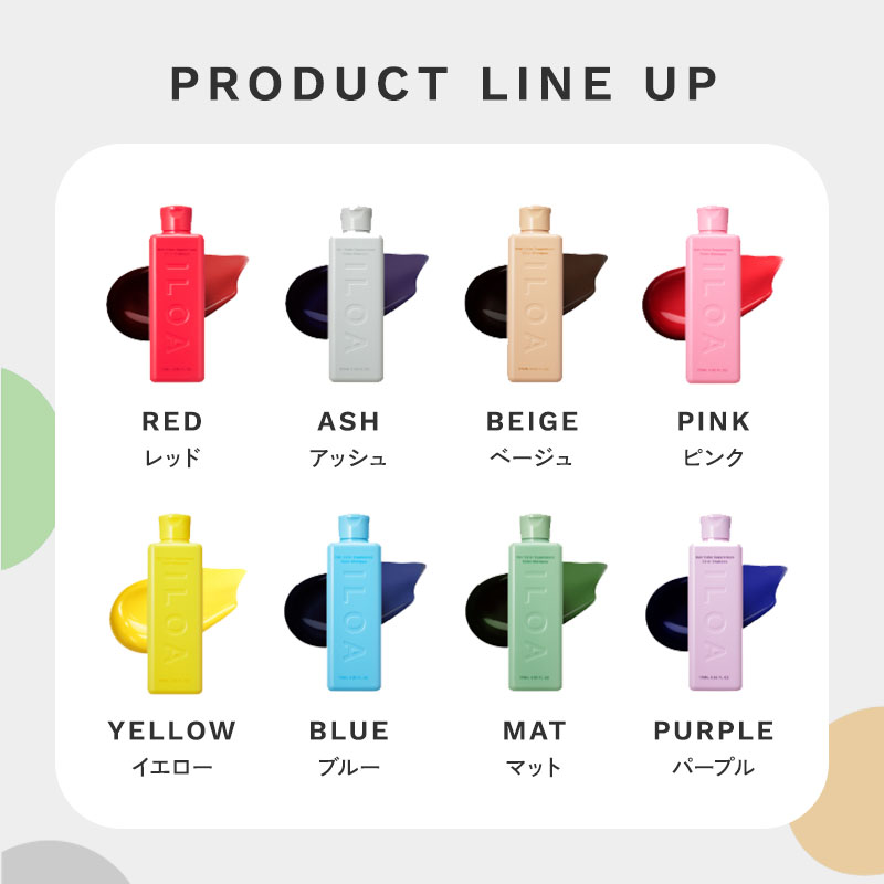 《正規販売店》ILOA イロア（カラーシャンプー）