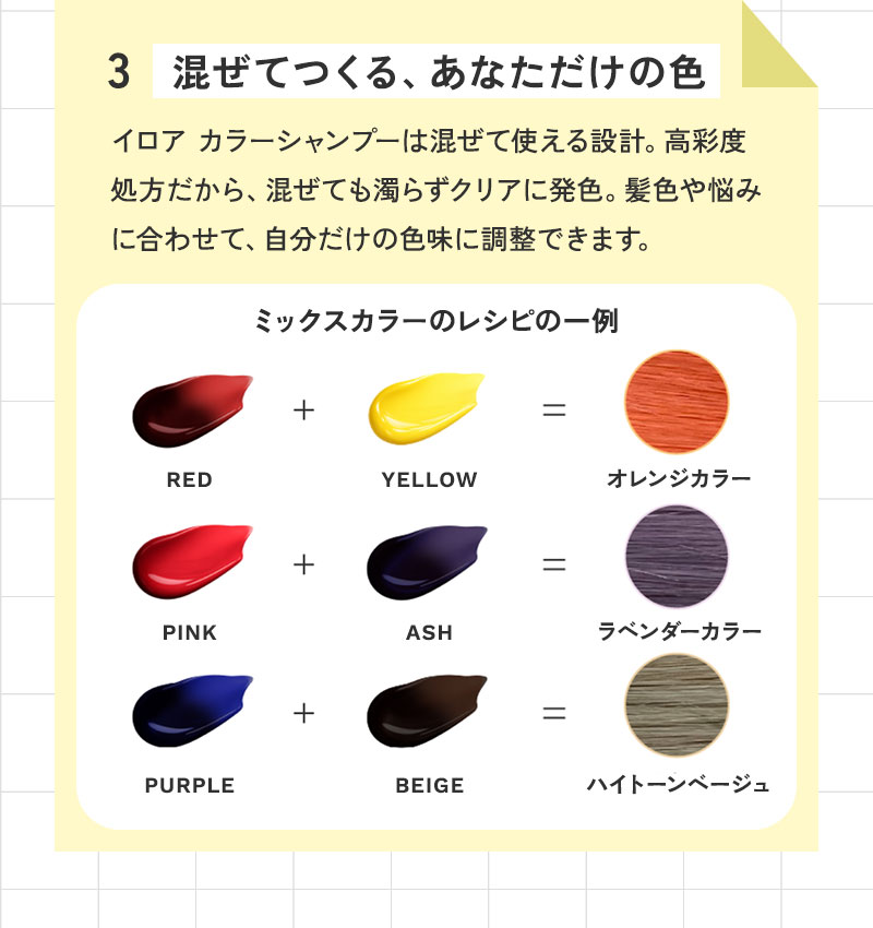 《正規販売店》ILOA イロア（カラーシャンプー）