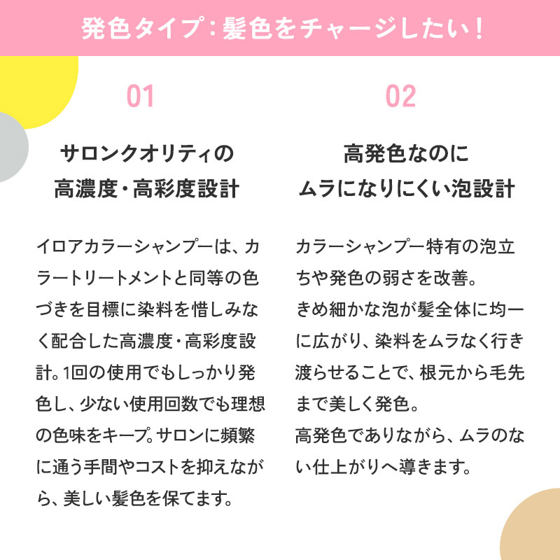 《正規販売店》ILOA イロア（カラーシャンプー）