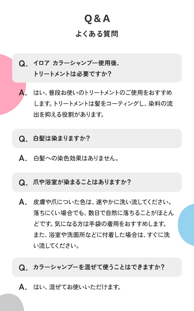 《正規販売店》ILOA イロア（カラーシャンプー）