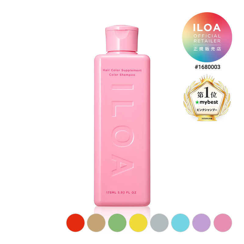 【ILOA】イロア カラーシャンプー ピンク 185ml × 5箱 カラーシャンプー】イロア ヘアカラーサプリメント（カラーシャンプー