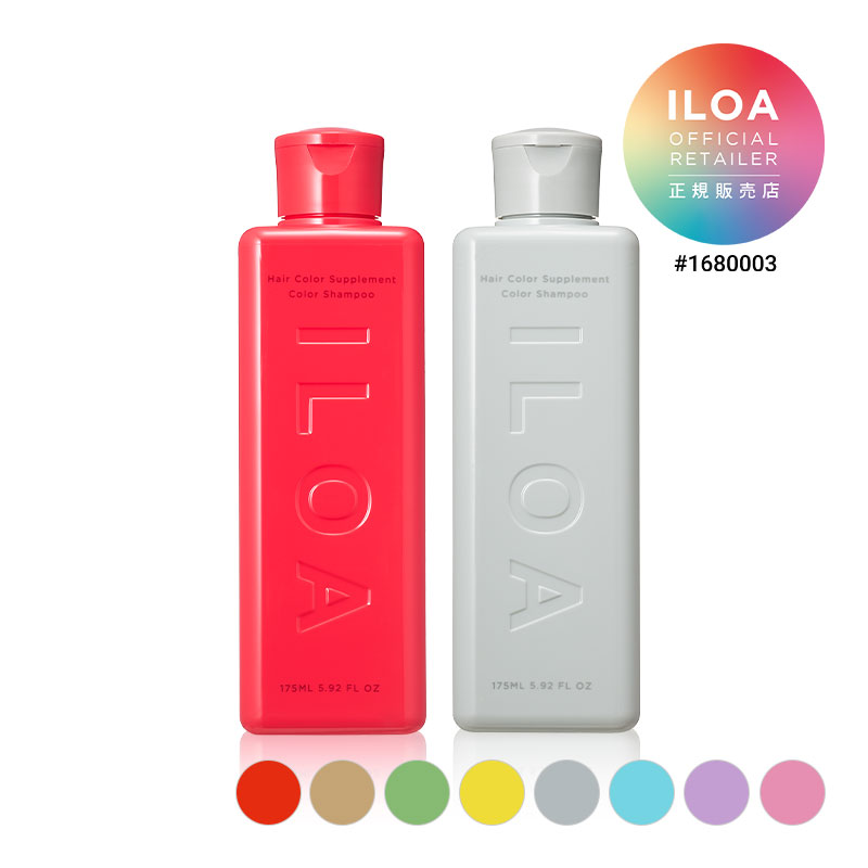 【選べるカラー/2個セット】イロア ヘアカラーサプリメント 170ml 2個セット 【カラーシャンプー 】ILOA【サロン専売品】