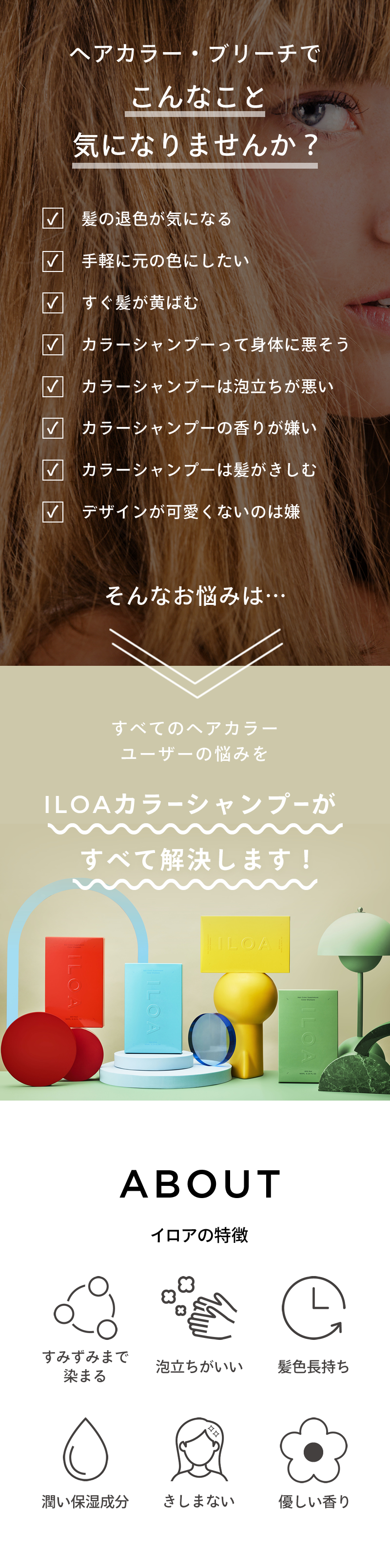 カラーシャンプー Iloa Hair Color Supplement イロア ヘアカラーサプリメント カラーシャンプー 185ml ビューティーパーク美容通販サイト カラーシャンプー Iloa Hair Color Supplement イロア ヘアカラーサプリメント カラーシャンプー 185ml ビューティーパーク美容通販サイト