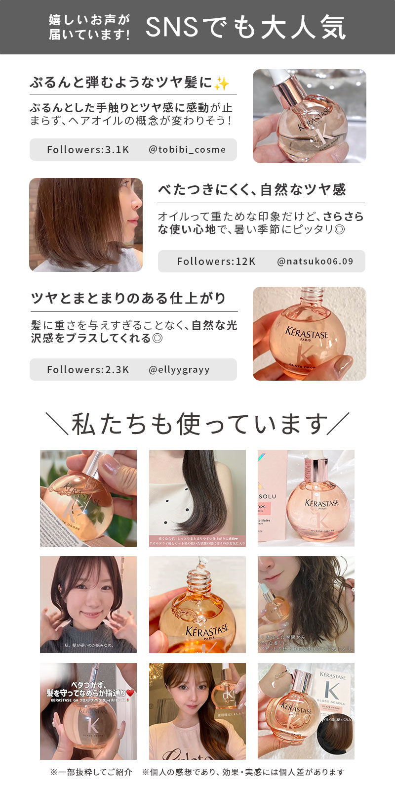 ケラスターゼ商品　A グロスアブソリュ グレイズドロップスUGC