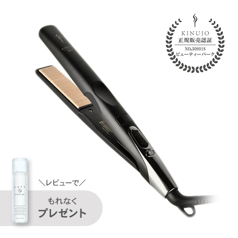 【送料無料/レビューでもれなくプレゼント】絹女 プロ KINUJO PRO  ストレート ブラック キヌージョ ヘアアイロン ストレートアイロン シルクプレート Straight