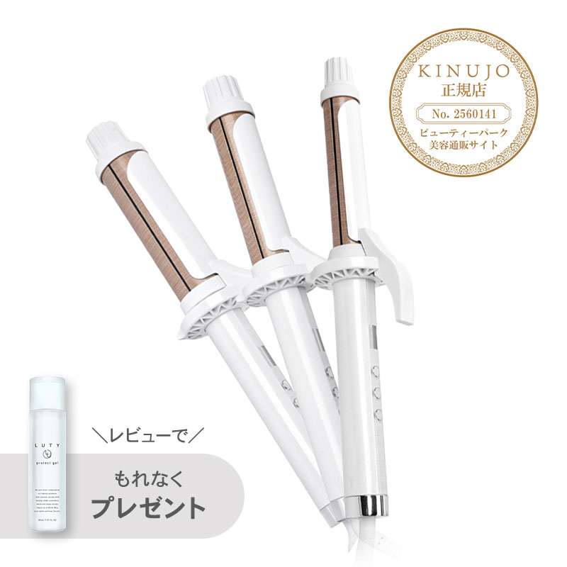【送料無料/レビューでプレゼント】KINUJO 絹女 カールアイロン KC26N/KC32N/KC38N 26mm/32mm/38mm【選べるサイズ】【海外対応】キヌージョ
