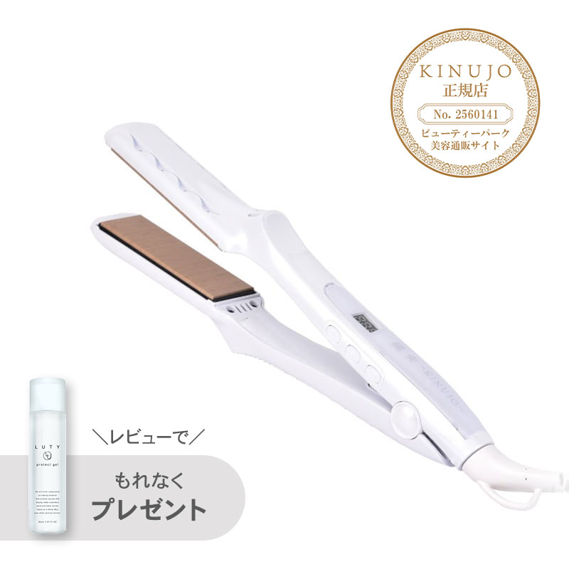 【送料無料/レビューでプレゼント】KINUJO SILKPLATE 絹女（キヌージョ） シルクプレート ストレートアイロン パールホワイト LM-225