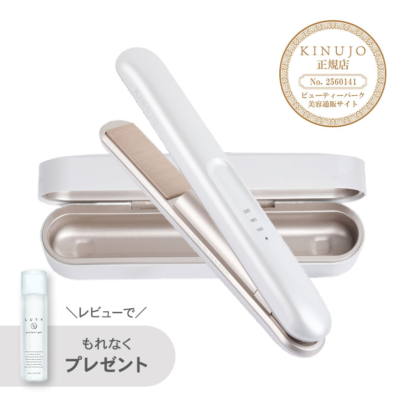 KINUJOコードレスヘアアイロン KINUJO キヌージョ LuxeJewel コードレスストレートアイロン