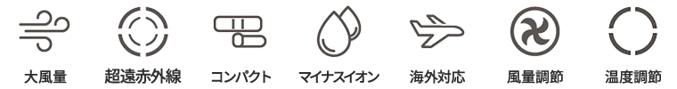 KINUJOドライヤー ボヤージュ HW001