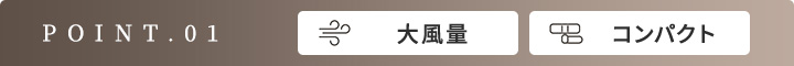 KINUJOドライヤー ボヤージュ HW001 ポイント01