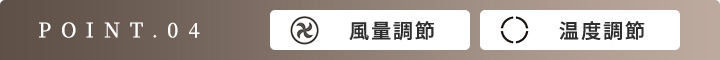 KINUJOドライヤー ボヤージュ HW001 ポイント04