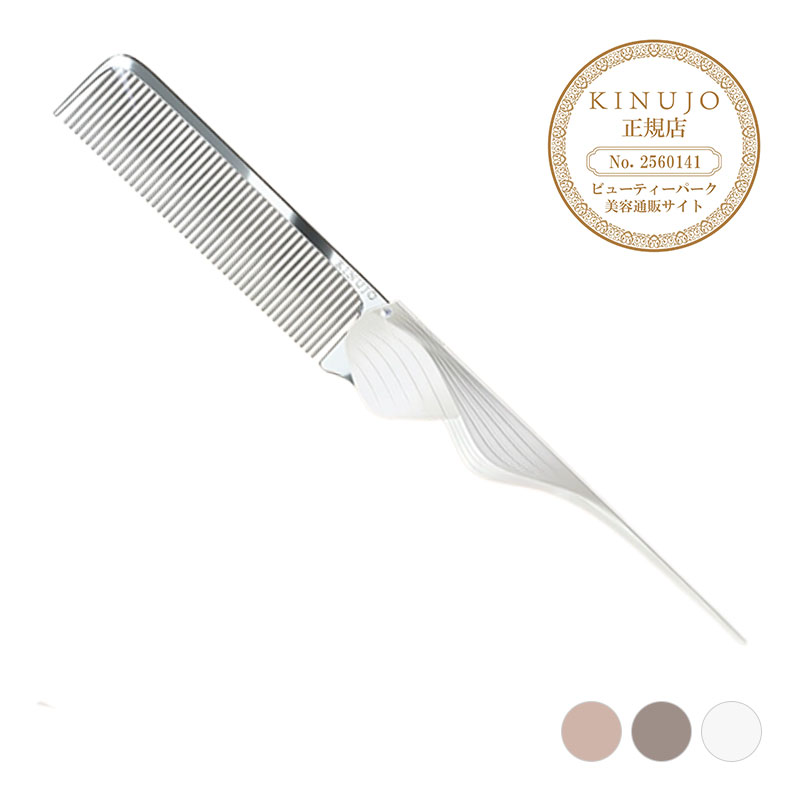正規販売店】KINUJO 絹女 シルキー ジュエルコーム Silky jewel comb