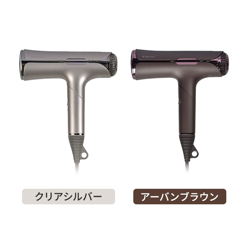 正規販売店】KINUJO 絹女 キヌージョ シルクプレミアム ドライヤー