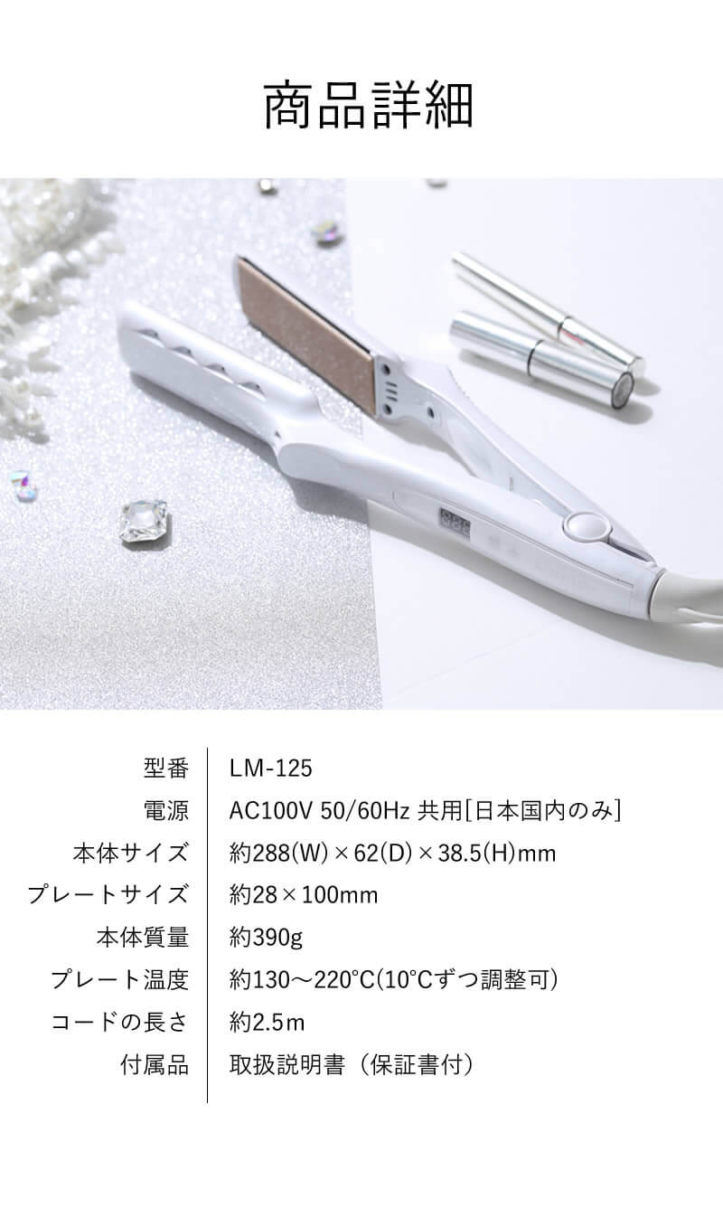 KKINUJO SILKPLATE 絹女 シルクプレート ストレートアイロン パールホワイト LM-125