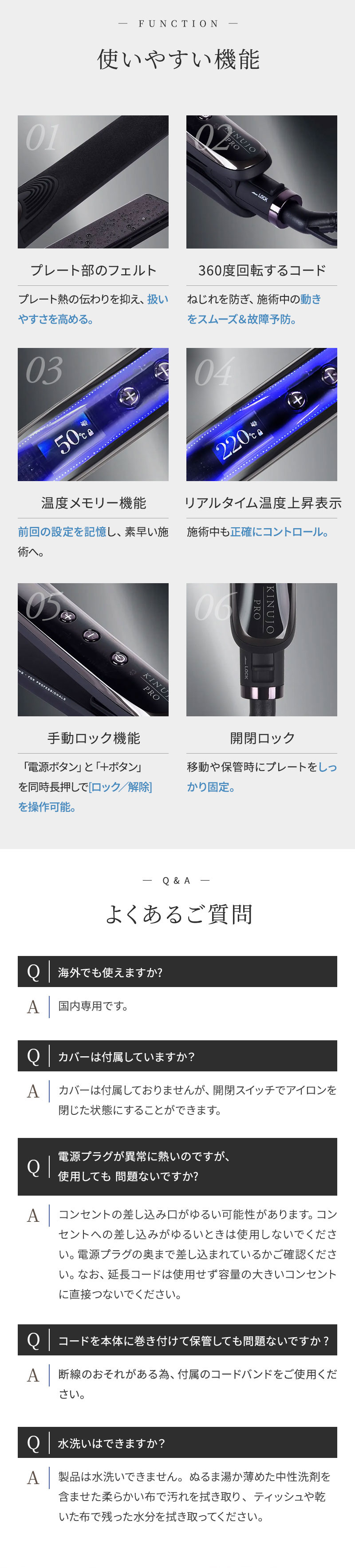 キヌージョ サファイアストレートプロ
