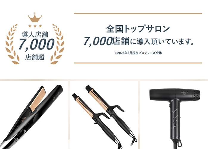 絹女はプロの現場でも使われています