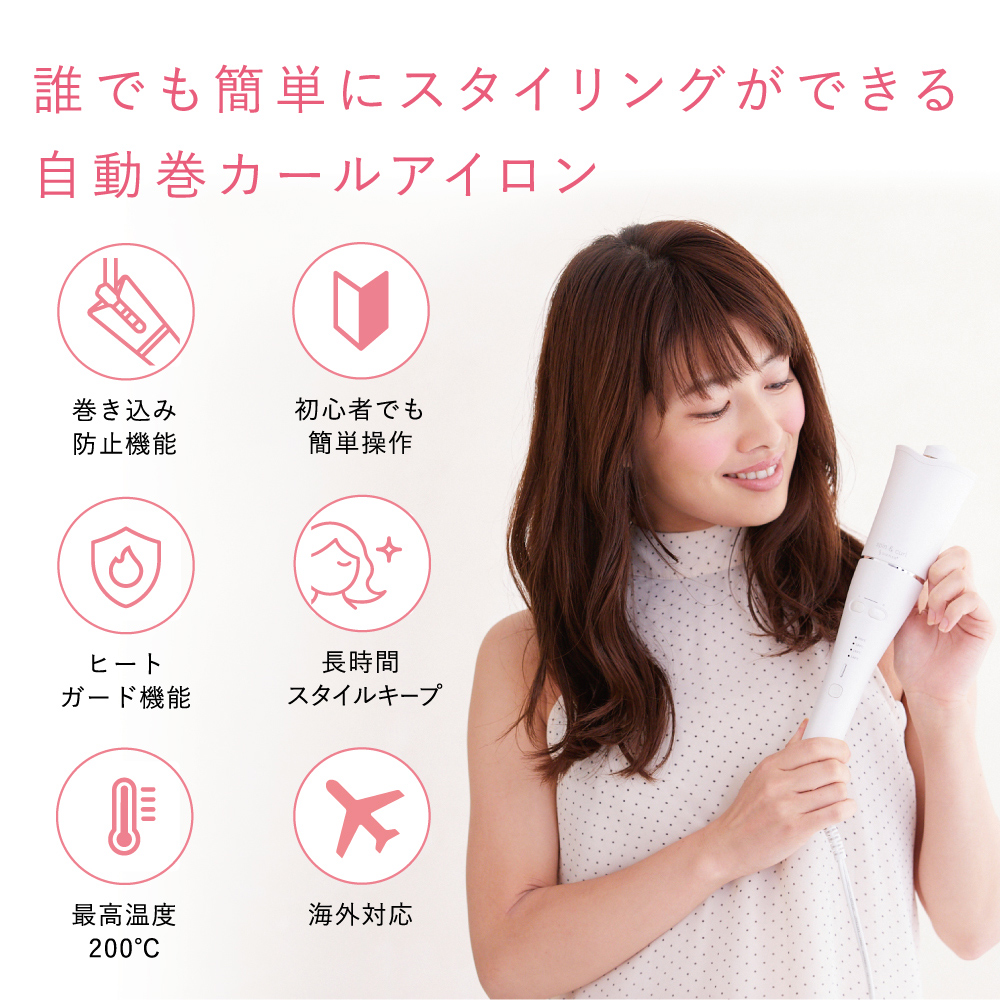 KINUJO spin&curl SILKPLATE 絹女 スピン&カール シルクプレート