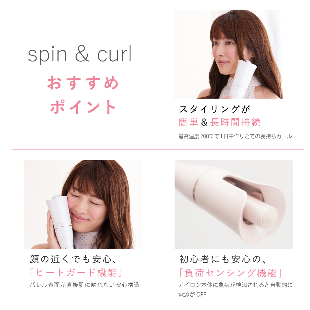 KINUJO spin&curl SILKPLATE 絹女 スピン&カール シルクプレート