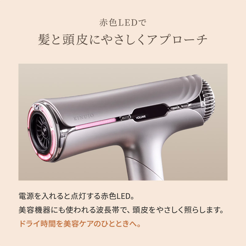 正規販売店】KINUJO 絹女 キヌージョ シルクプレミアム ドライヤー