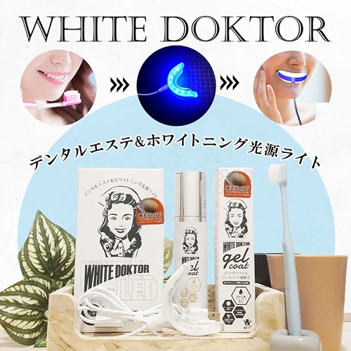 正規品販売店】ホワイトドクトル LED SET セルフホワイトニング