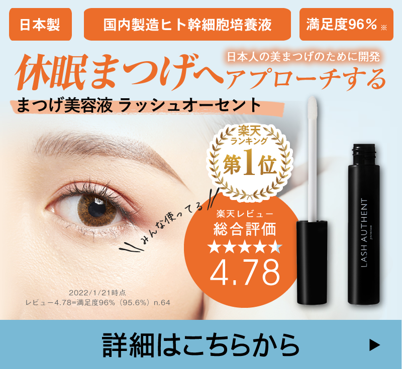 ラッシュオーセント