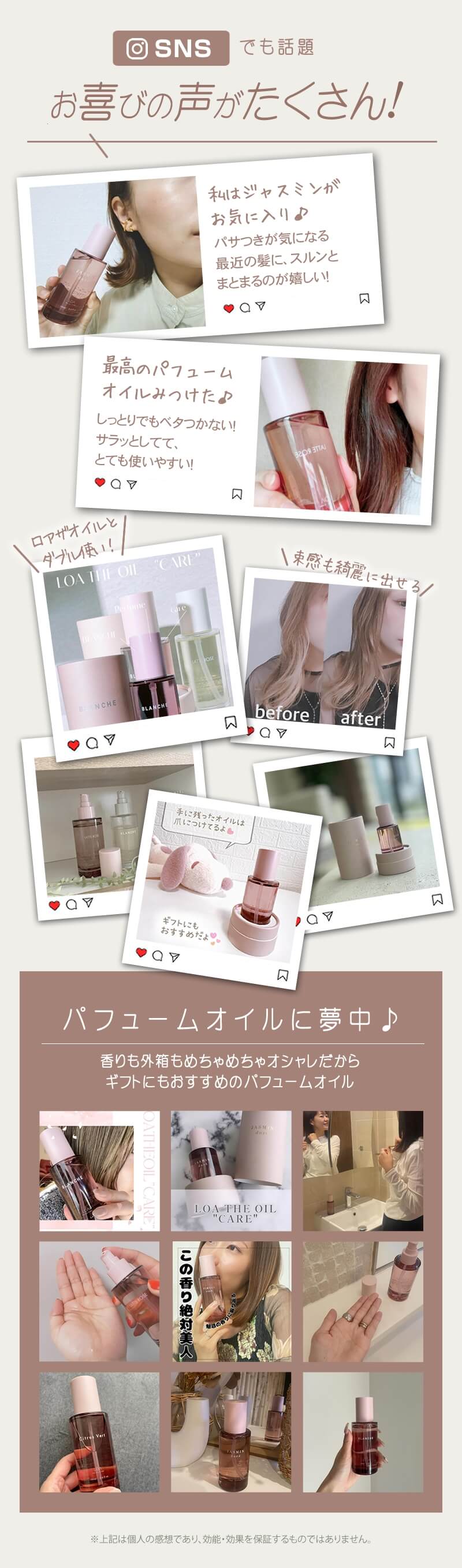 LOA THE OIL CARE(ロア ザ オイル ケア) 口コミ