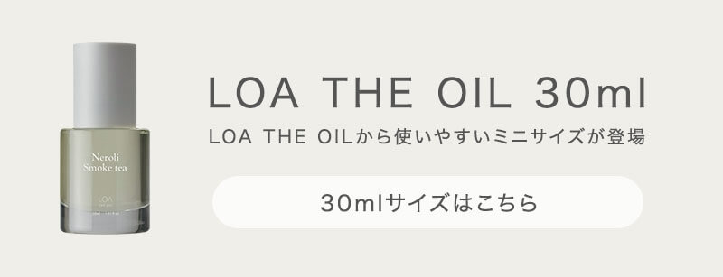 ロアオイル 30ml