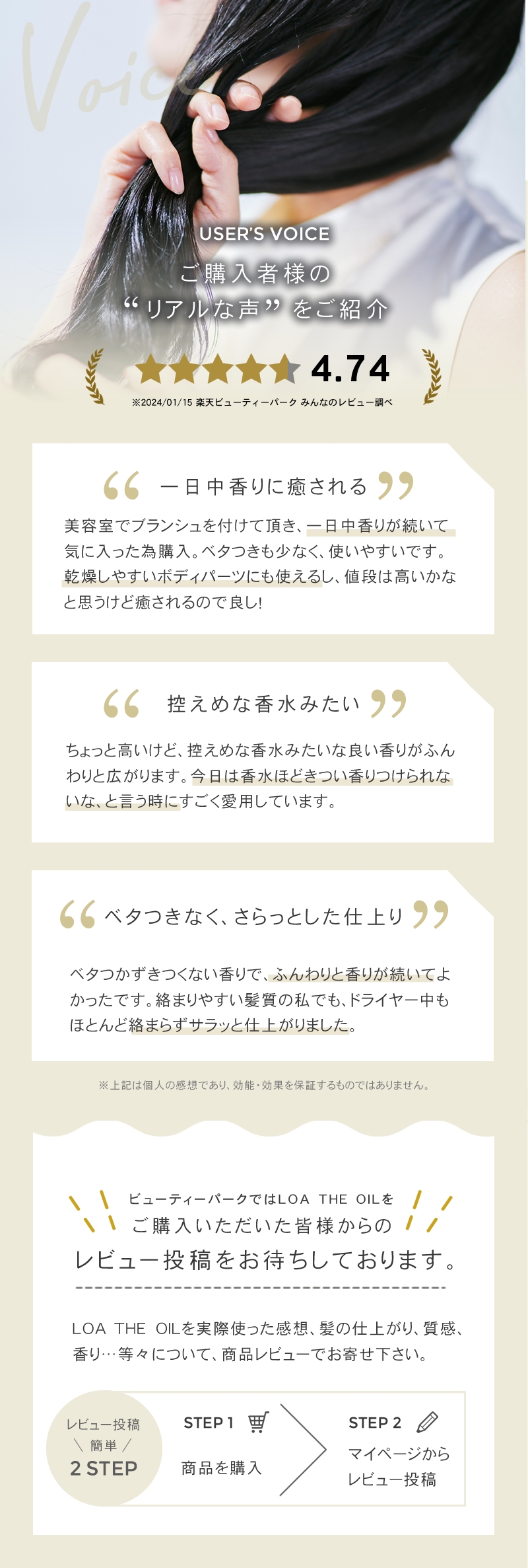 LOA THE OIL(ロア ザ オイル) 口コミ